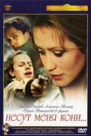 Gone with the Horses 1997 one on netflix