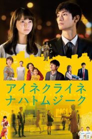 Little Nights, Little Love 2019 one on netflix