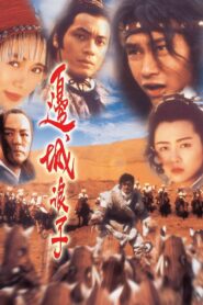 A Warrior’s Tragedy 1993 one on netflix