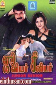 Junior Senior 2002 one on netflix
