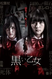 Black Maiden: Chapter Q 2019 one on netflix