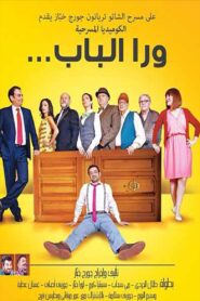 Behind The Door 2015 one on netflix
