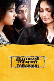 Taramani 2017 one on netflix