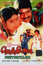 Nethiyadi 1989 one on netflix