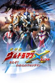 Ultraman X The Movie: Here He Comes! Our Ultraman 2016 one on netflix