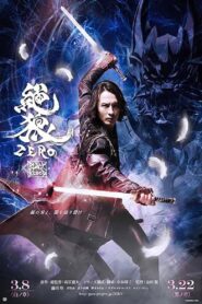 ZERO: Black Blood – Shiro no Shō 2014 one on netflix