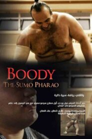 Boody: The Sumo Pharao 2018 one on netflix
