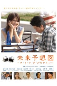 The Signs of Love 2007 one on netflix