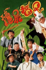 Night Journey 1996 one on netflix