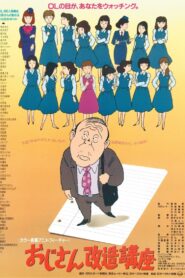Uncle Remodelling Course 1990 one on netflix