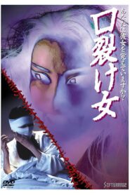 The Slit-Mouthed Woman 1996 one on netflix