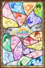 Utano Princesama Maji LOVE Kingdom 2019 one on netflix