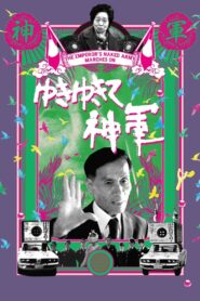 The Emperor’s Naked Army Marches On 1987 one on netflix