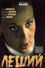 Leshiy 2007 one on netflix