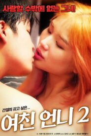 Girlfriend’s Sister 2 2020 one on netflix