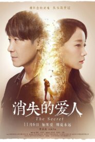 The Secret 2016 one on netflix