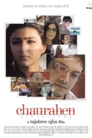 Chaurahen 2007 one on netflix