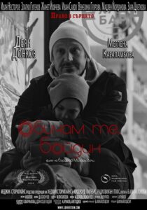 Love, Boyden 2018 one on netflix