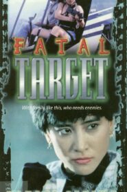 Deadly Target 1994 one on netflix