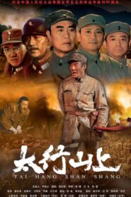On the Mountain of Tai Hang 2005 one on netflix
