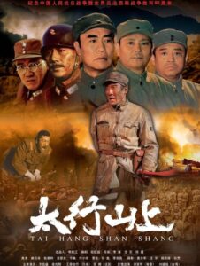 On the Mountain of Tai Hang 2005 one on netflix