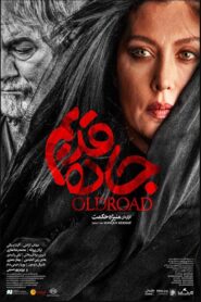 The Old Road 2018 one on netflix