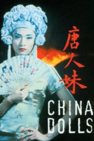 China Dolls 1998 one on netflix