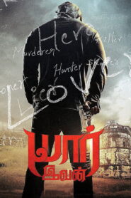 Yaar Ivan 2017 one on netflix