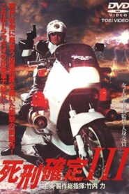 Death Penalty 3 2005 one on netflix