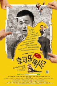 Story of People Searching Cola Lee 2014 one on netflix