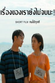 Able to Endure 2017 one on netflix