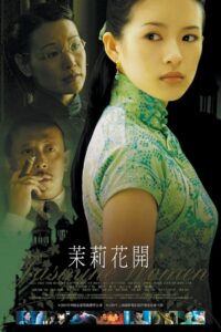 Jasmine Women 2004 one on netflix