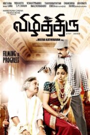 Vizhithiru 2017 one on netflix
