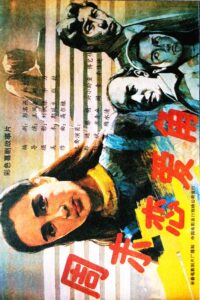 周末恋爱角 1991 one on netflix