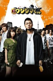 Ushijima the Loan Shark 2012 one on netflix
