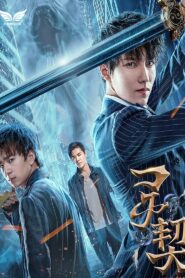 Spiritpact 2018 one on netflix