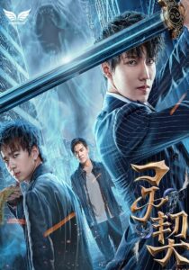 Spiritpact 2018 one on netflix
