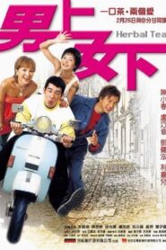 Herbal Tea 2004 one on netflix