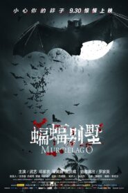 Murcielago 2013 one on netflix
