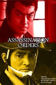 Assassination Orders 1984 one on netflix