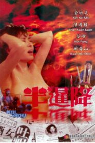 Devil Sorcery 1987 one on netflix