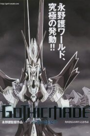 GOTHICMADE 2012 one on netflix