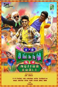En Sangathu Aala Adichavan Evanda 2020 one on netflix