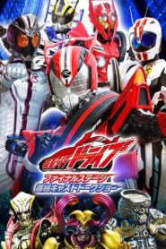 Kamen Rider Drive: Final Stage 2016 one on netflix