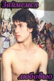 Let’s Make Love 2002 one on netflix