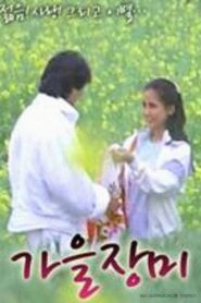 The Rose In Fall 1986 one on netflix