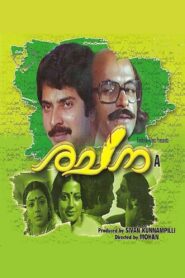 Rachana 1983 one on netflix