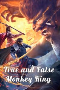 True and False Monkey King 2020 one on netflix