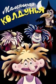 The Little Witch 1991 one on netflix