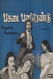 Pagadai Panirendu 1982 one on netflix
